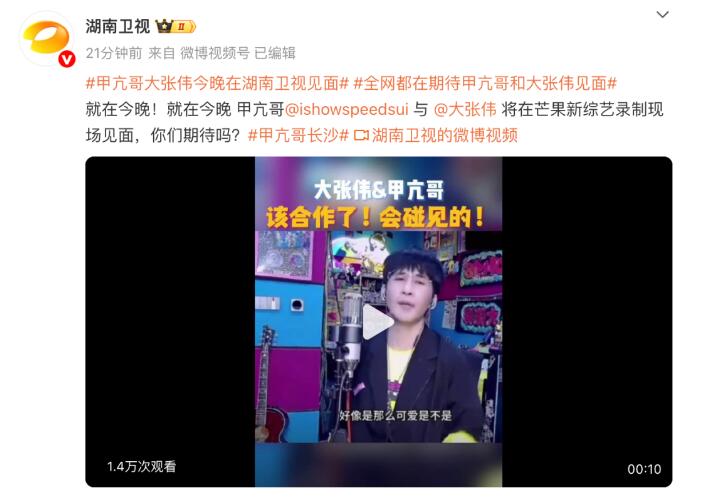 “甲亢哥”和大张伟将合体录制综艺《哈哈没烦恼》-第1张图片-九妖电影