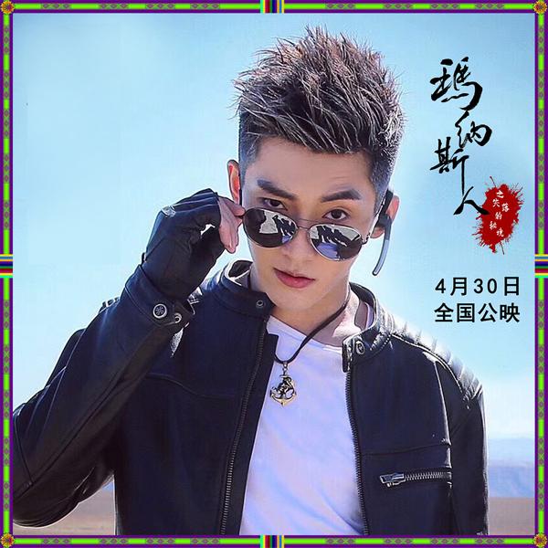 玛纳斯人之失落的秘境 THE SECRET OF IMMORTAL-第5张图片-九妖电影