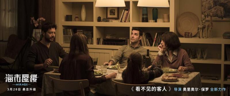 海市蜃楼 Durante la tormenta-第4张图片-九妖电影