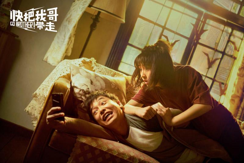快把我哥带走 Go Broher!-第4张图片-九妖电影