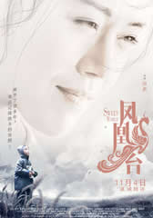 凤凰台 Sweet World-第1张图片-九妖电影 凤凰台 Sweet World-第1张图片-九妖电影