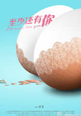 既然青春留不住 The Youth That Is Fading Away-第1张图片-九妖电影 既然青春留不住 The Youth That Is Fading Away-第1张图片-九妖电影