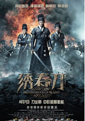绣春刀 Brotherhood of Blades-第1张图片-九妖电影 绣春刀 Brotherhood of Blades-第1张图片-九妖电影