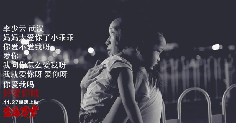 生活万岁 Hello Life-第2张图片-九妖电影