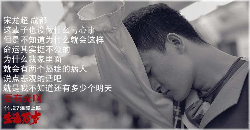 生活万岁 Hello Life-第3张图片-九妖电影