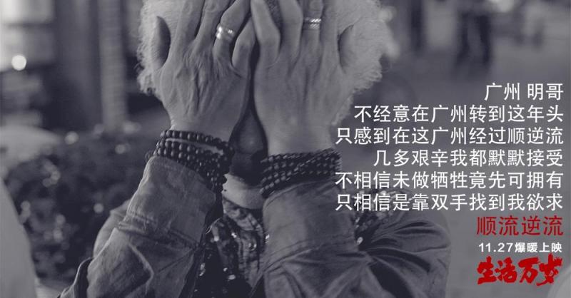 生活万岁 Hello Life-第5张图片-九妖电影