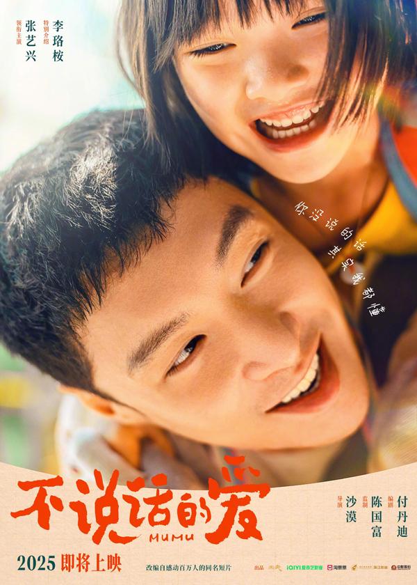 不说话的爱 Mumu-第3张图片-九妖电影