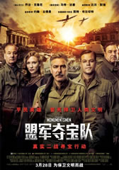盟军夺宝队 The Monuments Men-第1张图片-九妖电影 盟军夺宝队 The Monuments Men-第1张图片-九妖电影