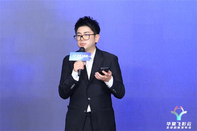 全球发布！华夏飞影云与巴西等国达成战略合作（华夏飞阳水站）-第4张图片-九妖电影