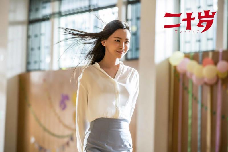 二十岁 Twenty-第3张图片-九妖电影