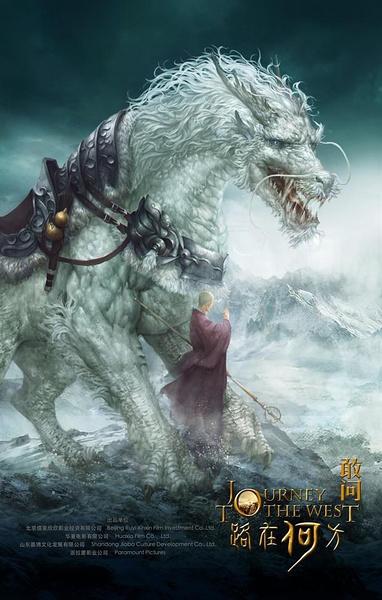 敢问路在何方 Journey To The West-第1张图片-九妖电影 敢问路在何方 Journey To The West-第1张图片-九妖电影