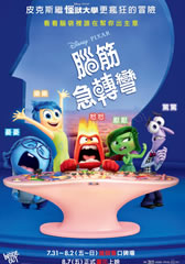 头脑特工队 Inside Out-第1张图片-九妖电影 头脑特工队 Inside Out-第1张图片-九妖电影