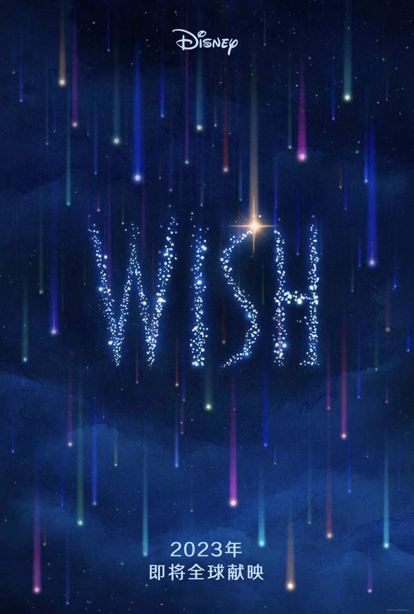 星愿 Wish-第5张图片-九妖电影