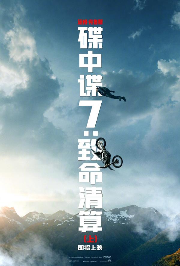 碟中谍7：致命清算（上） Mission- Impossible - Dead Reckoning Part 1-第3张图片-九妖电影