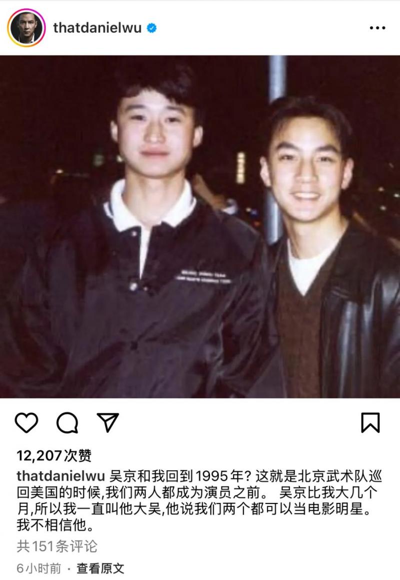 吴彦祖晒和吴京合照 叫吴京大吴-第1张图片-九妖电影
