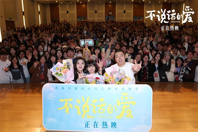 《不说话的爱》票房破亿!章若楠分享感人幕后细节（不说话的电视剧有哪些）-第1张图片-九妖电影