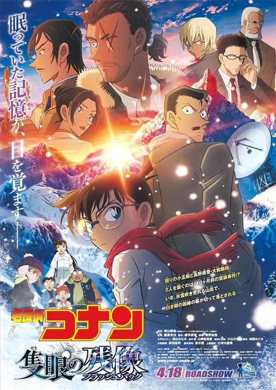 《名侦探柯南》发布30周年纪念视频 新项目官宣！（名侦探柯楠）-第2张图片-九妖电影