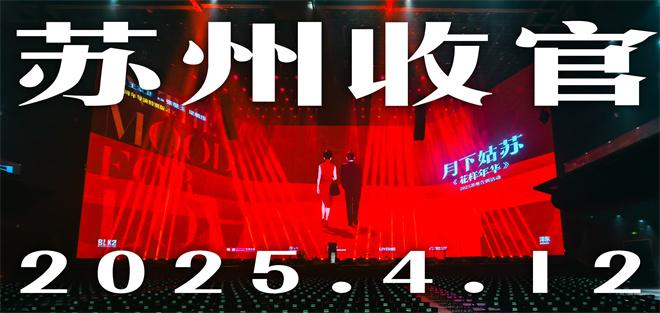 《花样年华》导演特别版落幕！感受王家卫的浪漫（王家卫电影花样年华经典台词）-第1张图片-九妖电影