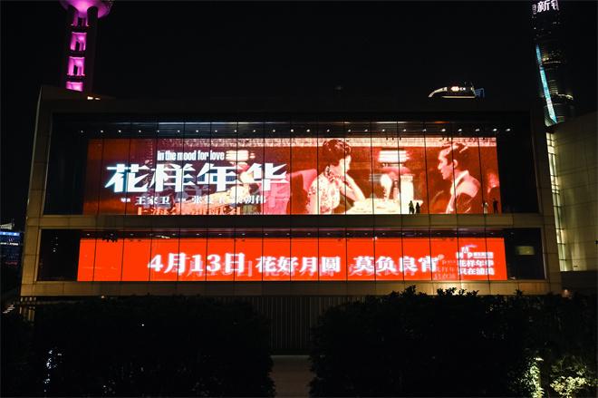 《花样年华》导演特别版落幕！感受王家卫的浪漫（王家卫电影花样年华经典台词）-第3张图片-九妖电影