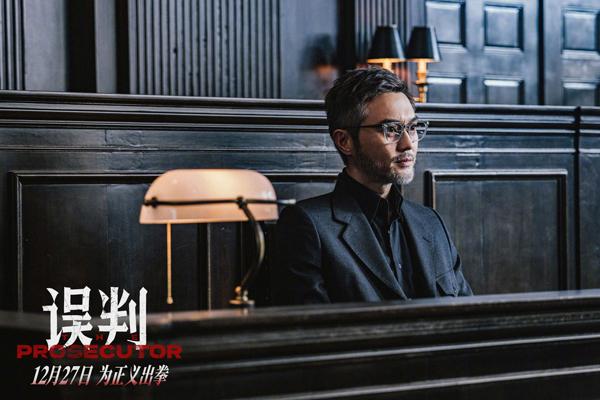 误判 The Prosecutor-第4张图片-九妖电影