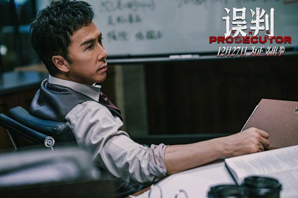 误判 The Prosecutor-第3张图片-九妖电影