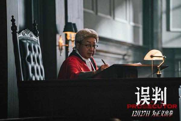 误判 The Prosecutor-第5张图片-九妖电影