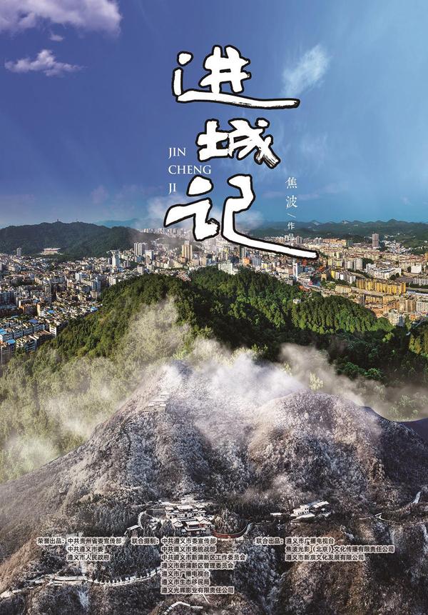 进城记 JIN CHENG JI-第2张图片-九妖电影