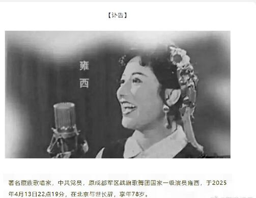 韩红回应母亲逝世：遵照其遗愿 不设灵堂 不办仪式-第1张图片-九妖电影