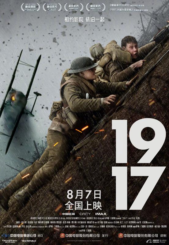 1917 1917-第2张图片-九妖电影