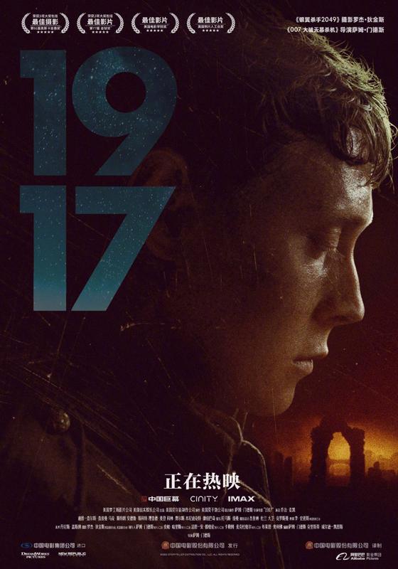 1917 1917-第4张图片-九妖电影