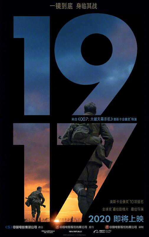 1917 1917-第5张图片-九妖电影