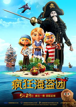 疯狂海盗团 Captain Sabertooth And The Magic Diamond-第1张图片-九妖电影 疯狂海盗团 Captain Sabertooth And The Magic Diamond-第1张图片-九妖电影