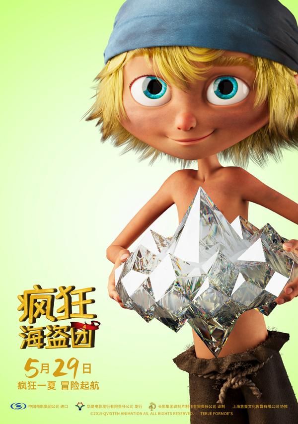 疯狂海盗团 Captain Sabertooth And The Magic Diamond-第3张图片-九妖电影
