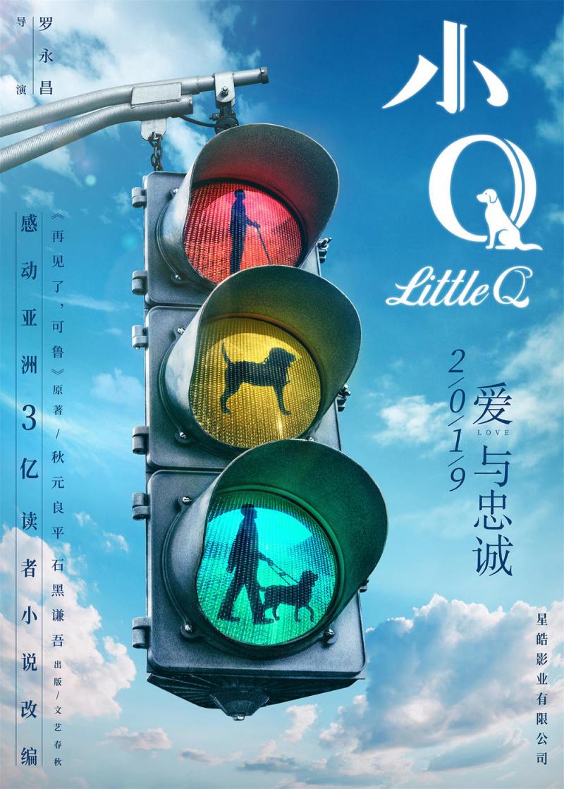 小Q Little Q-第3张图片-九妖电影