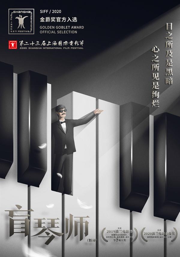 盲琴师 Ikar. Legenda Mietka Kosza-第3张图片-九妖电影