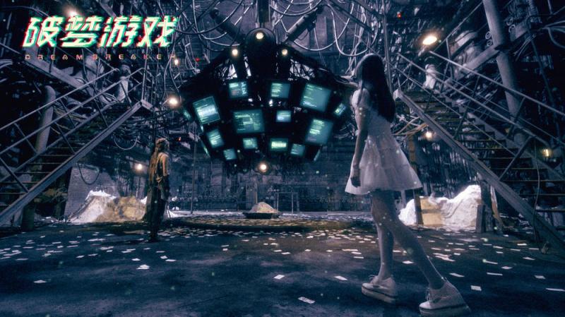 破梦游戏 Dream Breaker-第3张图片-九妖电影