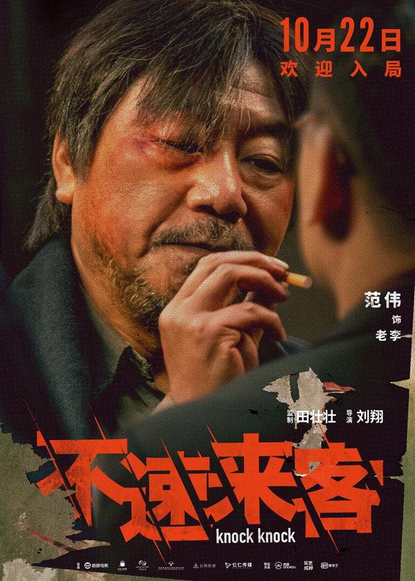 不速来客 Knock Knock-第5张图片-九妖电影