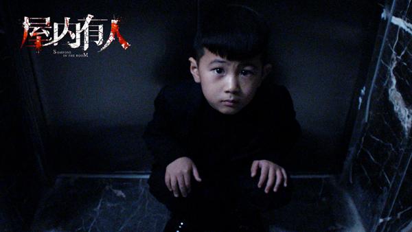 屋内有人 SOMEONE IN THE ROOM-第5张图片-九妖电影