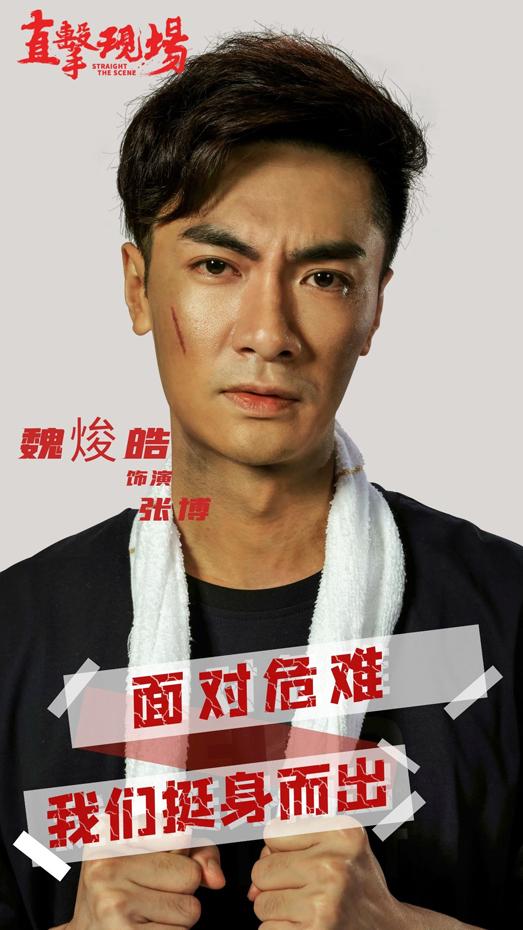 直击现场 straight the scene-第3张图片-九妖电影