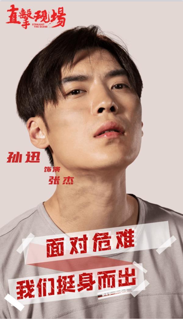 直击现场 straight the scene-第4张图片-九妖电影