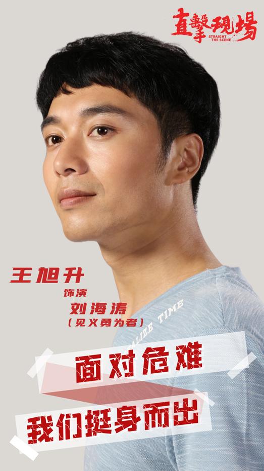 直击现场 straight the scene-第5张图片-九妖电影
