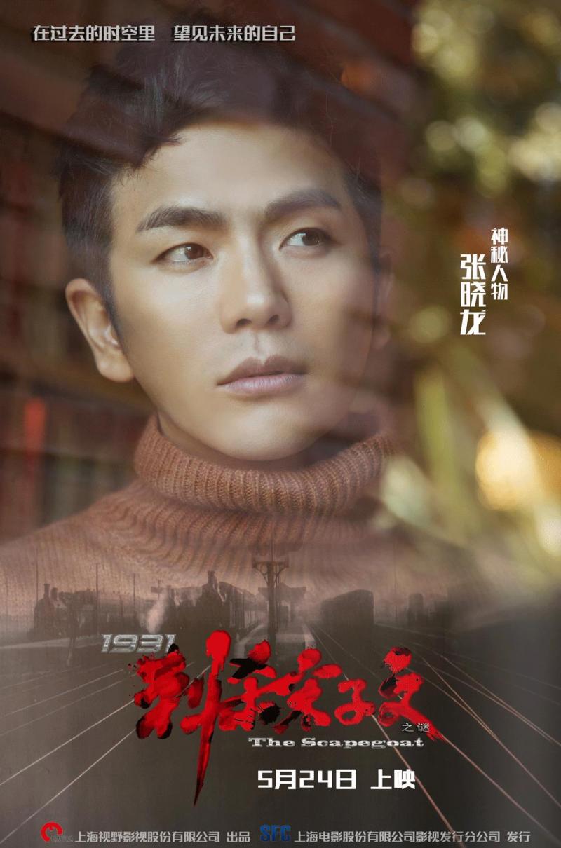 1931刺杀宋子文之谜 The Scapegoat-第4张图片-九妖电影