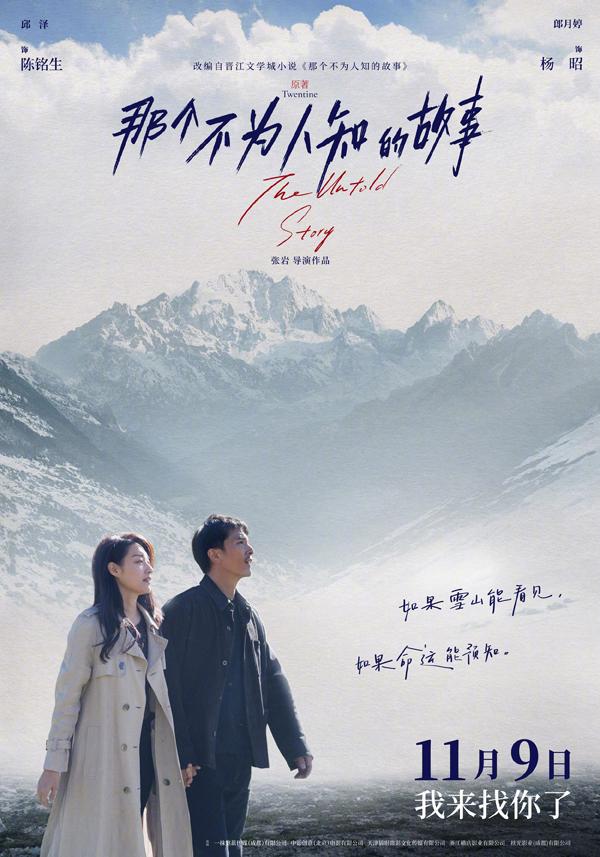 那个不为人知的故事 The Untold Story-第2张图片-九妖电影