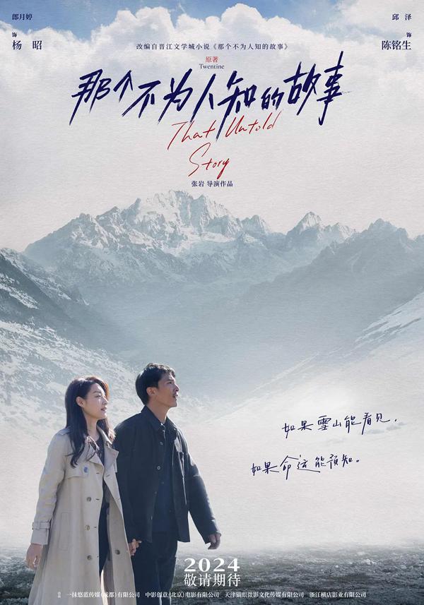 那个不为人知的故事 The Untold Story-第3张图片-九妖电影