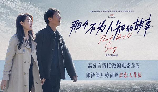 那个不为人知的故事 The Untold Story-第4张图片-九妖电影