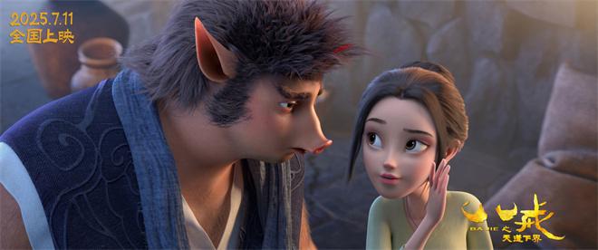 “男猪脚”归来 《八戒之天蓬下界》定档7月11日（天蓬元帅猪八戒视频）-第3张图片-九妖电影