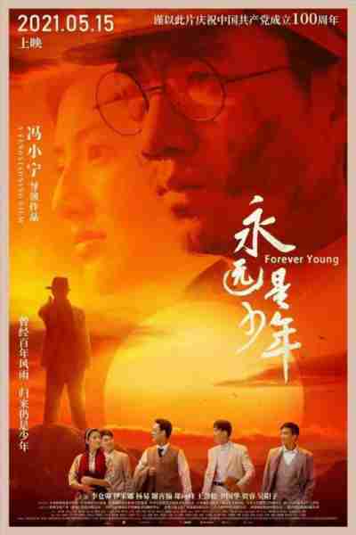 永远是少年 FOREVER YOUNG-第3张图片-九妖电影