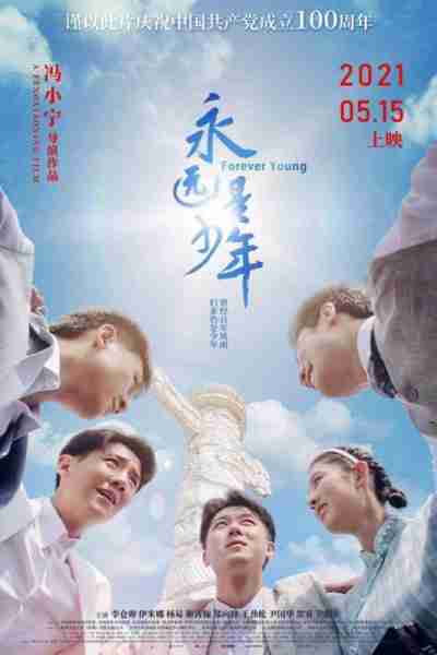 永远是少年 FOREVER YOUNG-第4张图片-九妖电影