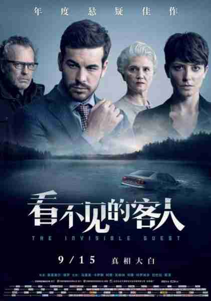 看不见的客人 Contratiempo-第1张图片-九妖电影 看不见的客人 Contratiempo-第1张图片-九妖电影