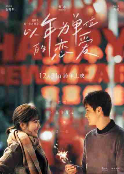 以年为单位的恋爱 Lost and Found-第1张图片-九妖电影 以年为单位的恋爱 Lost and Found-第1张图片-九妖电影